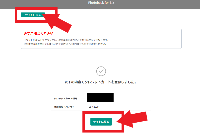 月額ｸﾚｶの更新_2.png