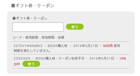 coupon2.jpg